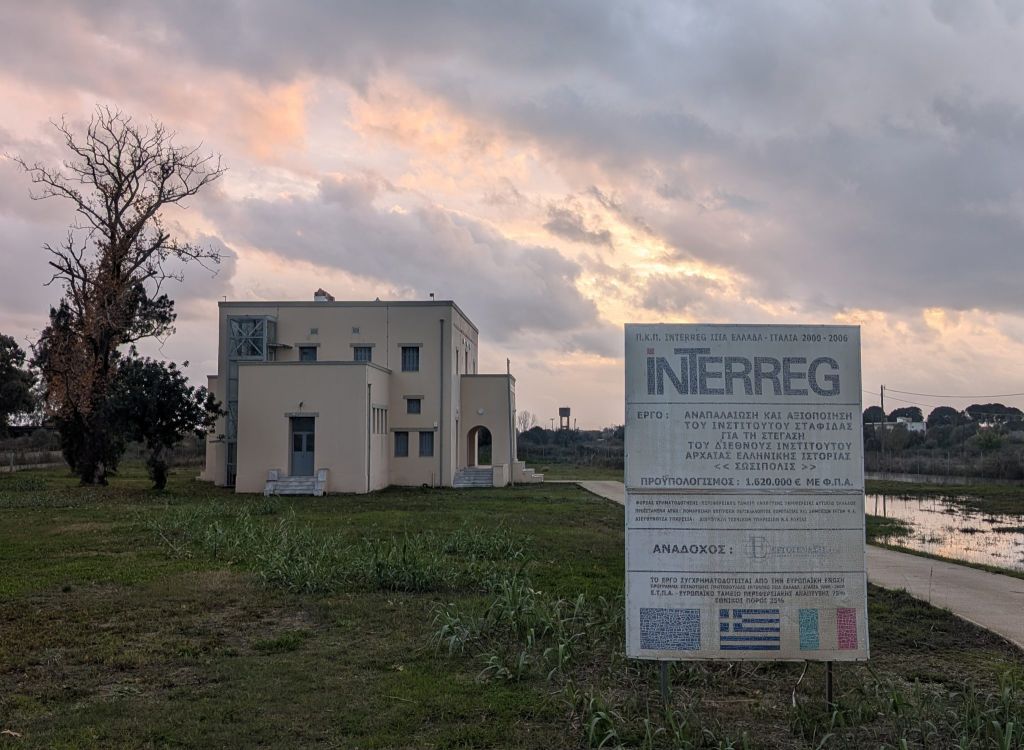 Ινστιτούτο σταφίδας ΑΣΟ