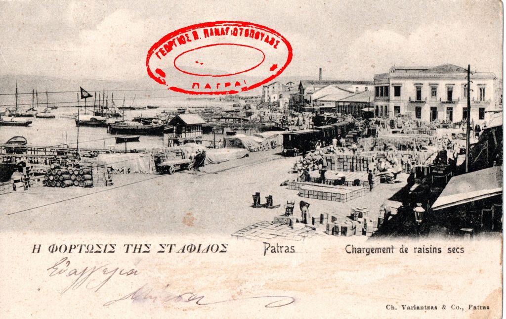 Φόρτωση σταφίδας στο λιμάνι της Πάτρας