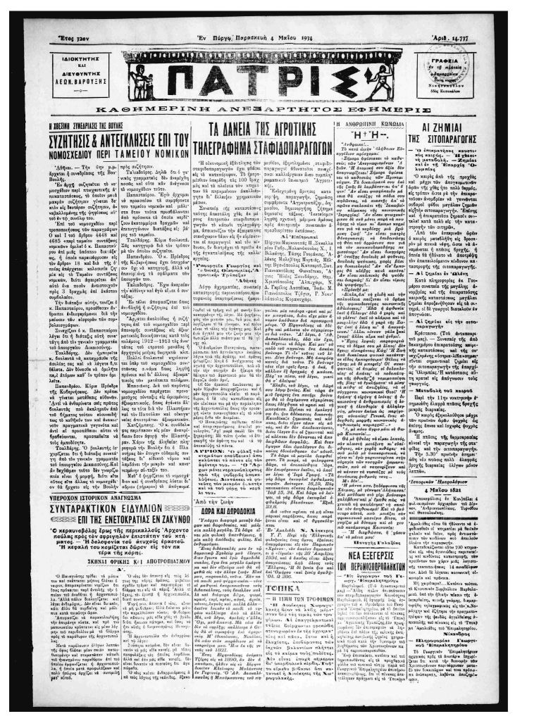 Ζημιές από τον περονόσπορο: Αίτημα για δάνειο και διαμαρτυρίες